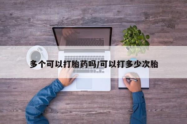 打胎药私人微信购买新闻 第81页